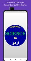 Science In Urdu poster