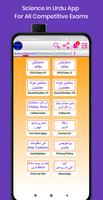 Science In Urdu screenshot 1