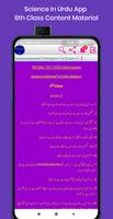 Science In Urdu screenshot 2