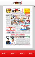 Pratyasha Tripura Official imagem de tela 1