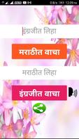 Chaus English to Marathi Translation & Dictionary скриншот 1