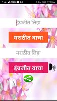 Chaus English to Marathi Translation & Dictionary screenshot 1