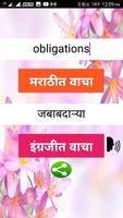 Chaus English to Marathi Translation & Dictionary скриншот 2