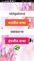 Chaus English to Marathi Translation & Dictionary screenshot 2