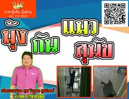 ราชามุ้งจีบ syot layar 3