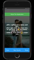Valobashar Golpo -  Bangla SMS screenshot 3