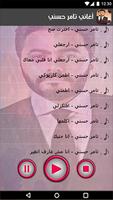 AGhani Tamer Hosni 2018 | أغاني تامر حسني ảnh chụp màn hình 3