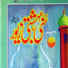 Sunni Bahishti Zevar ikon
