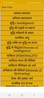 baal vikas बाल विकास | REET pe Screenshot 3