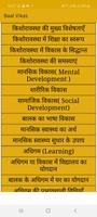 baal vikas बाल विकास | REET pe Screenshot 1