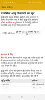 baal vikas बाल विकास | REET pe Screenshot 2