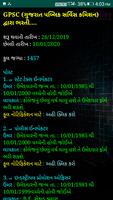 Gujarat Job Alert ( PC Job ) 스크린샷 2