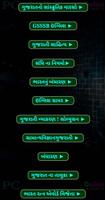 Gujarat Job Alert ( PC Job ) 스크린샷 3