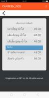 SmartPOS تصوير الشاشة 3