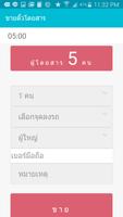 RT Station ภาพหน้าจอ 2