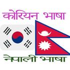 korean bhasa icon