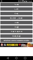 korean bhasa Ekran Görüntüsü 2