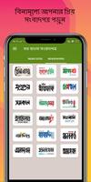 All Bangla Newspaper App | Ban Affiche