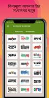 All Bangla Newspaper App | Ban capture d'écran 1