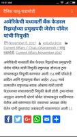 CURRENT AFFAIRS [CHALU GHADAMODI] Screenshot 2
