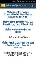 POLICE BHARTI [पोलीस भरती] Screenshot 1