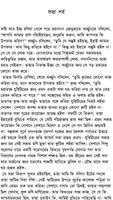 মহাভারতের গল্প screenshot 3