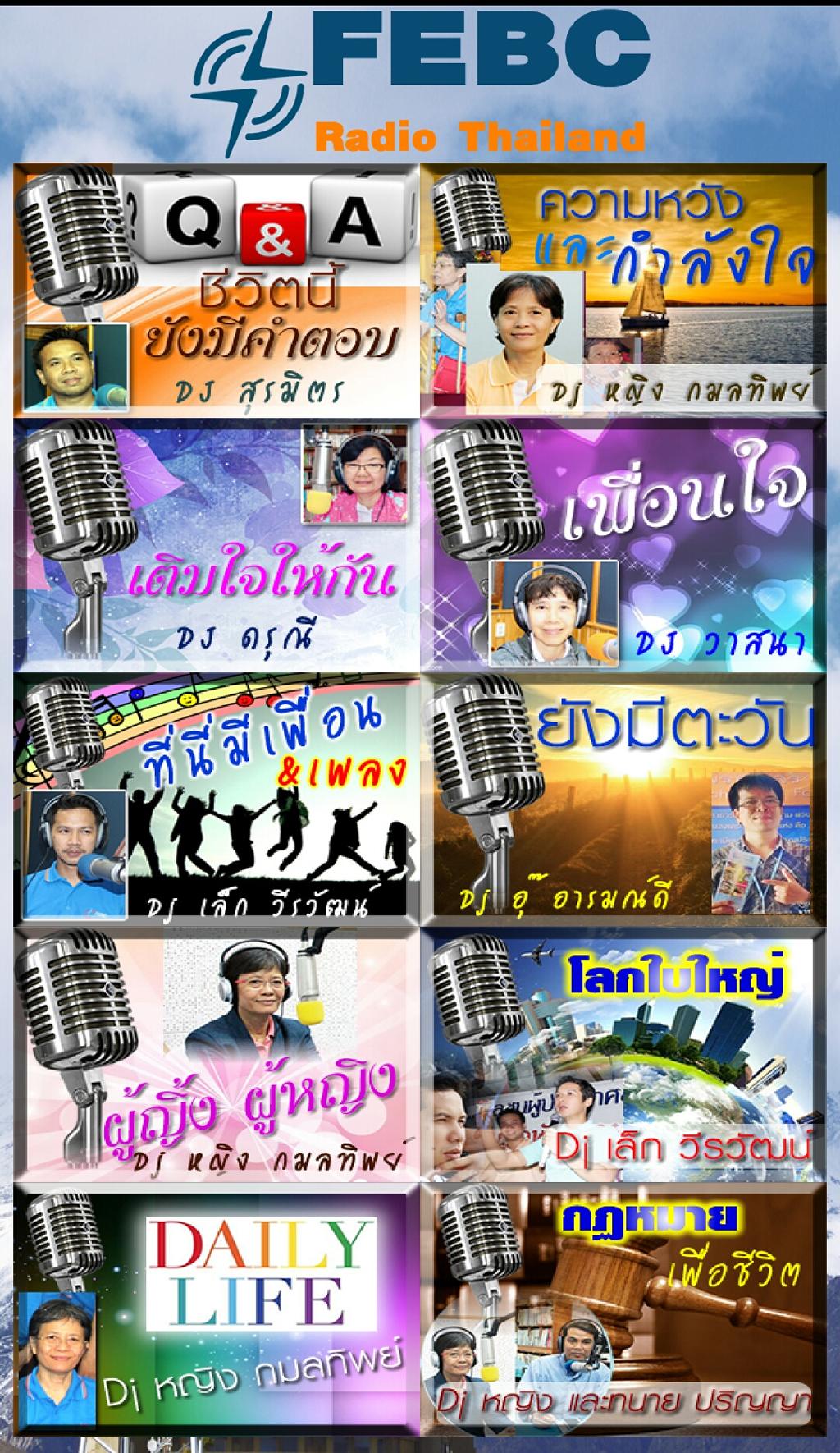 FEBC Radio APK for Android Download