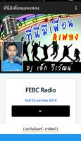 برنامه‌نما FEBC Radio عکس از صفحه