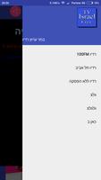 TVisrael - טלויזיה ישראלית לצפ スクリーンショット 1