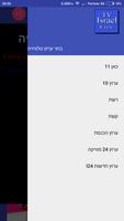 TVisrael - טלויזיה ישראלית לצפ captura de pantalla 3