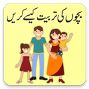 Bachon Ki Jinsi Tarbiyat Kese Karein (Child Care) APK