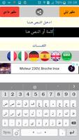 الترجمة الفورية Cartaz