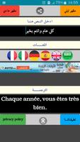 الترجمة الفورية imagem de tela 3