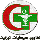عناوين صيدليات تزنيت APK