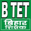B TET (बिहार शिक्षक)