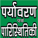 PARYAVARAN Zeichen