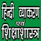 HINDI Zeichen