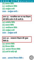 HINDI Screenshot 3