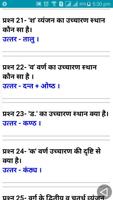 HINDI Screenshot 2