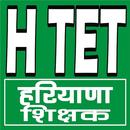 H TET (हरियाणा शिक्षक) APK