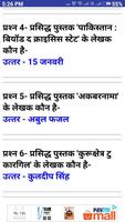MP POLICE Screenshot 2