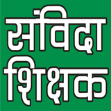 SAMVIDA SHIKSHAK VARG - 3 (MPT icon