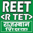 REET/R TET (राजस्‍थान शिक्षक)