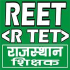 REET/R TET (राजस्‍थान शिक्षक) icône