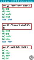 REET/R TET (राजस्‍थान शिक्षक) Screenshot 3