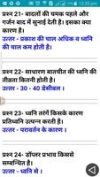 REET/R TET (राजस्‍थान शिक्षक) Screenshot 1