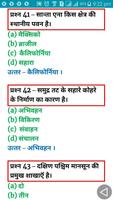 REET/R TET (राजस्‍थान शिक्षक) Screenshot 2