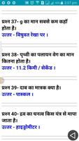 GENERAL SCIENCE (FOR ALL COMPE Poster