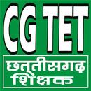 CG TET (छत्‍तीसगढ़ शिक्षक) APK