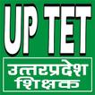 ”UP TET (उत्‍तरप्रदेश शिक्षक) E